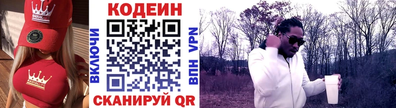 МЕГА ссылка  Оса  Codein Purple Drank  даркнет как зайти  купить  цена 